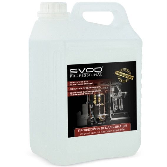 Жидкое средство (КОНЦЕНТРАТ) "SVOD Decalcification", 5000 мл
